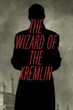  Кремлевский волшебник 